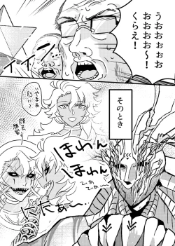 Page 22 of Shuugeki! Mob Oji-san