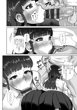 Page 144 of Saiin ajikurabe