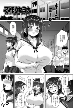 Page 95 of Saiin ajikurabe