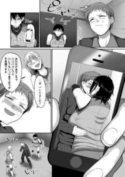 Page 121 of Sshi Shakaijin Joshi Volleyball Circle no Jijou