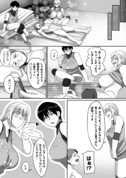 Page 135 of Sshi Shakaijin Joshi Volleyball Circle no Jijou