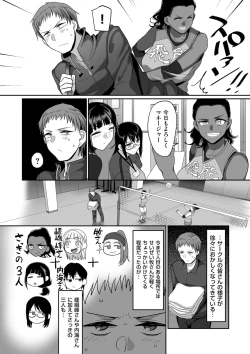 Page 138 of Sshi Shakaijin Joshi Volleyball Circle no Jijou