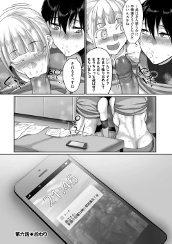 Page 160 of Sshi Shakaijin Joshi Volleyball Circle no Jijou