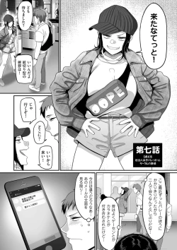 Page 161 of Sshi Shakaijin Joshi Volleyball Circle no Jijou