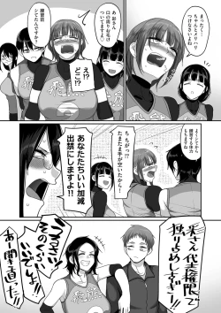 Page 217 of Sshi Shakaijin Joshi Volleyball Circle no Jijou