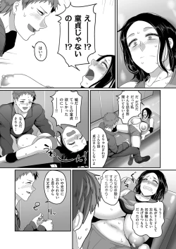 Page 23 of Sshi Shakaijin Joshi Volleyball Circle no Jijou