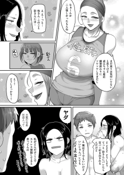 Page 35 of Sshi Shakaijin Joshi Volleyball Circle no Jijou