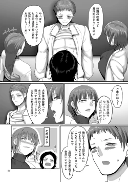 Page 86 of Sshi Shakaijin Joshi Volleyball Circle no Jijou