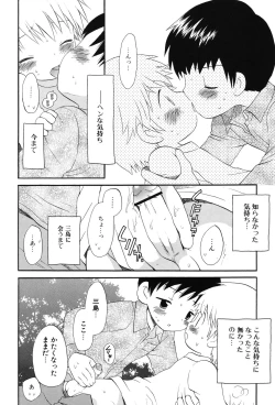 Page 21 of Otokonoko no, Soko. Shinsouban