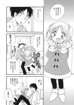 Page 107 of Otokonoko-ijiri