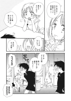 Page 110 of Otokonoko-ijiri