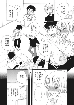 Page 119 of Otokonoko-ijiri