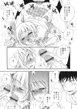 Page 124 of Otokonoko-ijiri