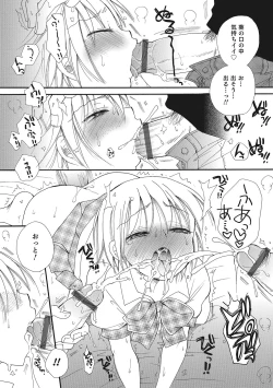 Page 126 of Otokonoko-ijiri