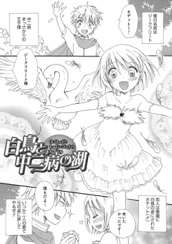 Page 132 of Otokonoko-ijiri