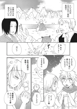 Page 133 of Otokonoko-ijiri