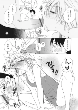 Page 155 of Otokonoko-ijiri