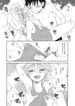 Page 158 of Otokonoko-ijiri