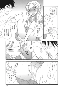 Page 170 of Otokonoko-ijiri