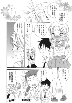 Page 179 of Otokonoko-ijiri