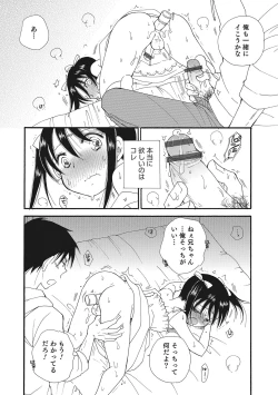 Page 40 of Otokonoko-ijiri