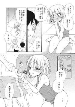 Page 53 of Otokonoko-ijiri