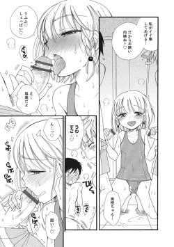 Page 54 of Otokonoko-ijiri