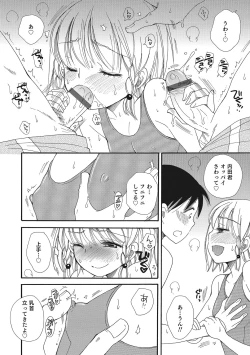 Page 55 of Otokonoko-ijiri