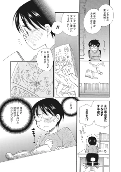 Page 66 of Otokonoko-ijiri