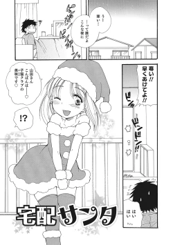 Page 78 of Otokonoko-ijiri