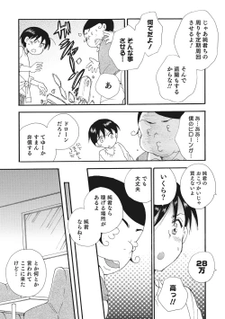Page 8 of Otokonoko-ijiri