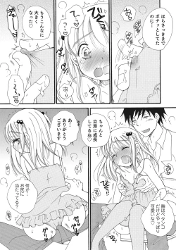 Page 94 of Otokonoko-ijiri