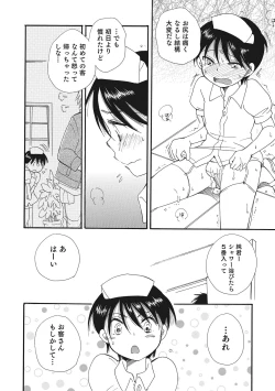 Page 9 of Otokonoko-ijiri