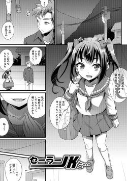 Page 100 of Kawaii otokonoko no shitsuke-kata