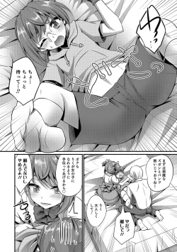 Page 139 of Kawaii otokonoko no shitsuke-kata