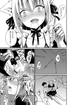 Page 198 of Kawaii otokonoko no shitsuke-kata