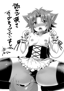 Page 200 of Kawaii otokonoko no shitsuke-kata