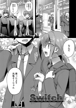 Page 20 of Kawaii otokonoko no shitsuke-kata