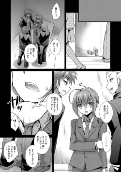 Page 21 of Kawaii otokonoko no shitsuke-kata