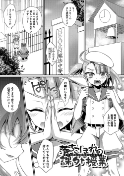 Page 32 of Kawaii otokonoko no shitsuke-kata