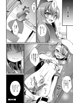 Page 47 of Kawaii otokonoko no shitsuke-kata