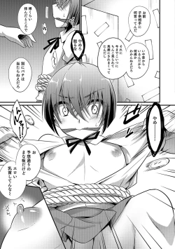 Page 54 of Kawaii otokonoko no shitsuke-kata