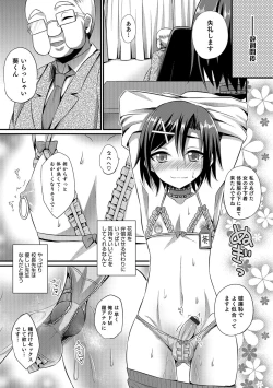 Page 80 of Kawaii otokonoko no shitsuke-kata