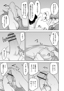 Page 11 of Sheets no Ue no Tenshi