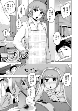 Page 127 of Sheets no Ue no Tenshi