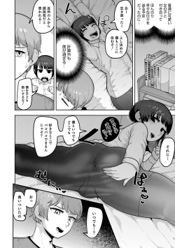 Page 152 of Sheets no Ue no Tenshi