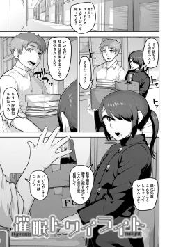 Page 179 of Sheets no Ue no Tenshi