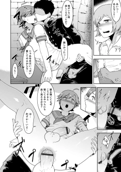 Page 200 of Sheets no Ue no Tenshi