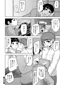 Page 50 of Sheets no Ue no Tenshi