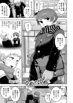 Page 51 of Sheets no Ue no Tenshi